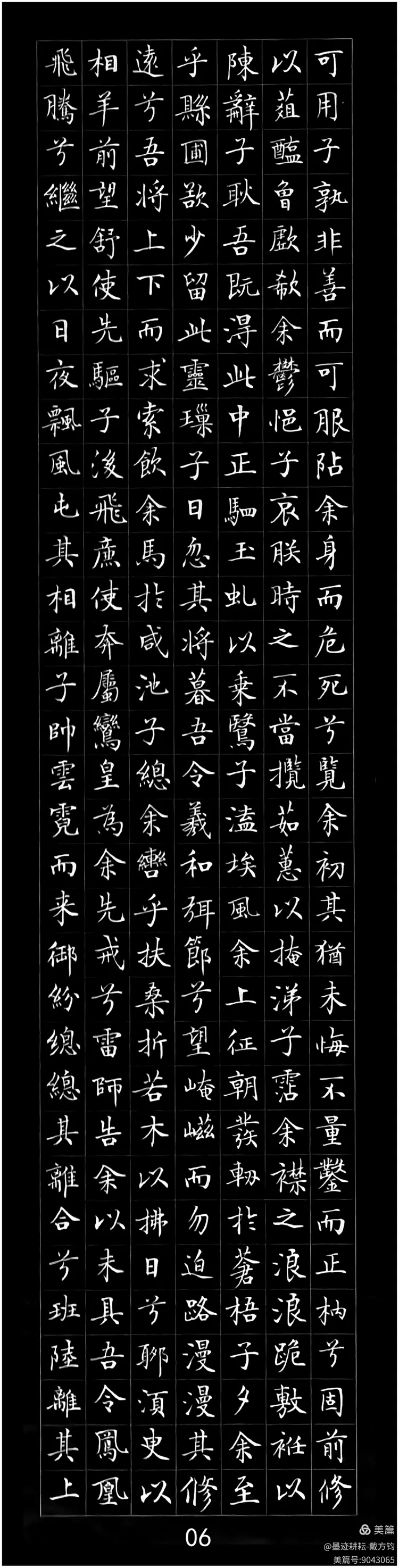 《 离骚经 》屈原